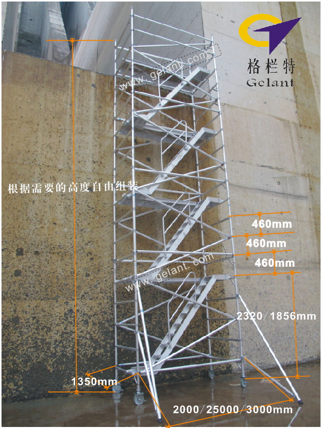 双宽45度斜爬梯式铝合金脚手架规格图示2