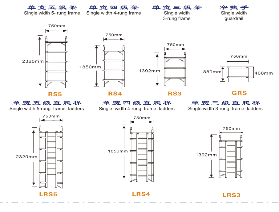 单宽度垂直爬梯式铝合金脚手架配件图1