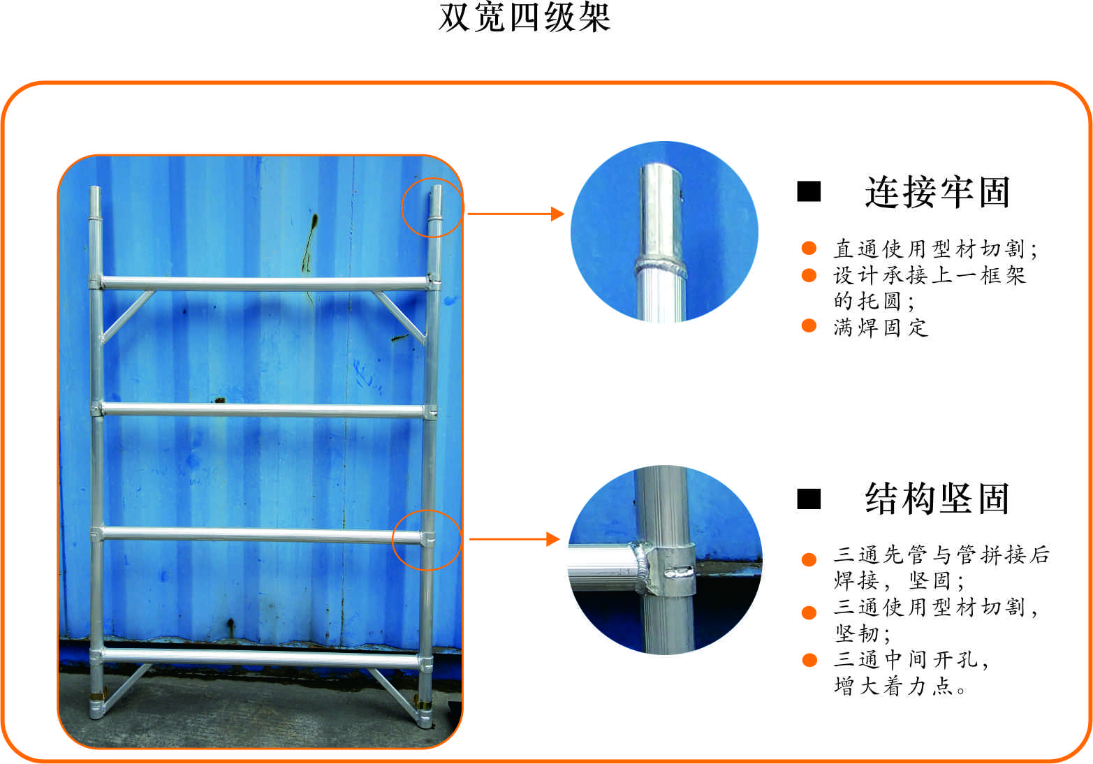 格栏特铝合金脚手架细节图