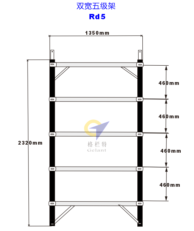 双宽五级架